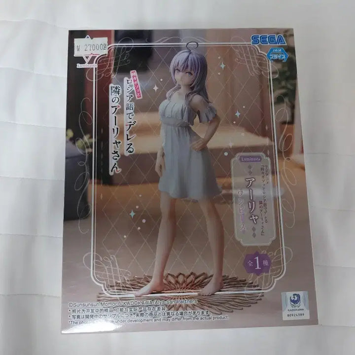 [BUNJANG] Sega Luminasta Arya Figure (Full Box) / 세가 루미나스타 아랴 피규어 (풀박스)