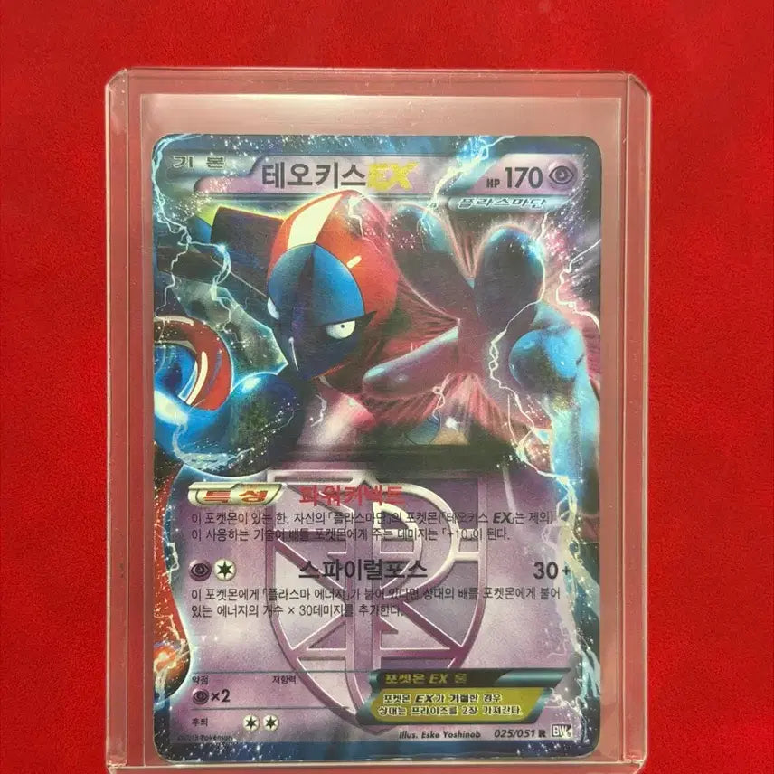 [BUNJANG] Pokemon Plasma Gale Thundurus EX BW Holo Rare Card / 포켓몬 고대 카드 플라스마단 테오키스 EX BW