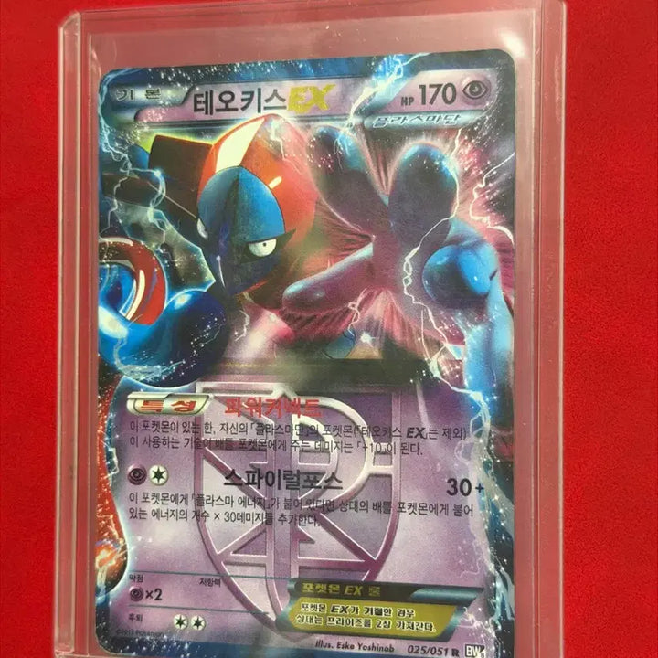[BUNJANG] Pokemon Plasma Gale Thundurus EX BW Holo Rare Card / 포켓몬 고대 카드 플라스마단 테오키스 EX BW