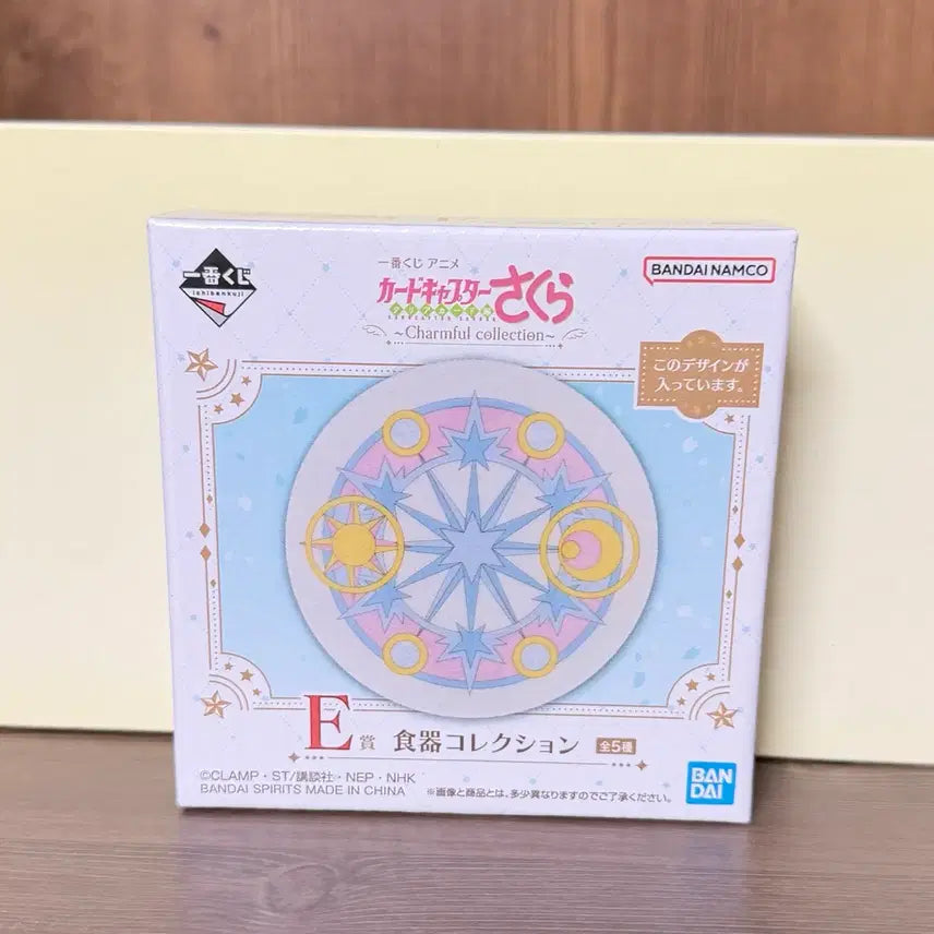 [BUNJANG] Cardcaptor Sakura Ichiban Kuji E Soy Sauce Dish / 카드캡터 사쿠라 이치방쿠지 E 간장종지