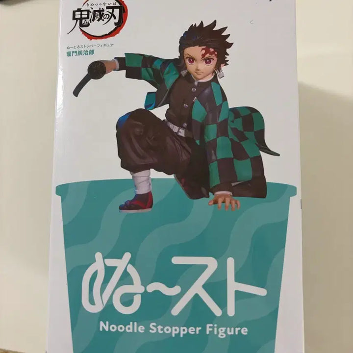 [BUNJANG] Demon Slayer Tanjiro FuRyu Noodle Stopper Figure / 귀멸의칼날 탄지로 후류 누들 피규어