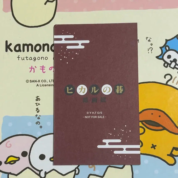 [BUNJANG] Hikaru no Go Exhibition Original Drawing Exhibition Entrance Special Card / 히카루의 바둑 전시회 원화전 입장 특전 카드