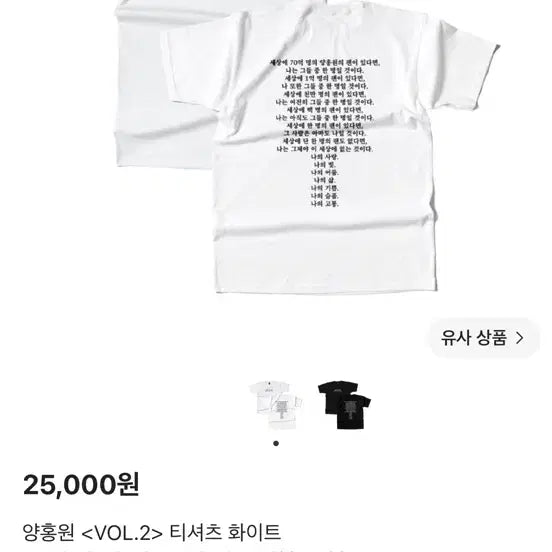 [BUNJANG] YounHongWon Concert T-Shirt / (최종 가격내림 !!!!) 크림 양홍원 반팔 양홍원 콘서트 양홍원