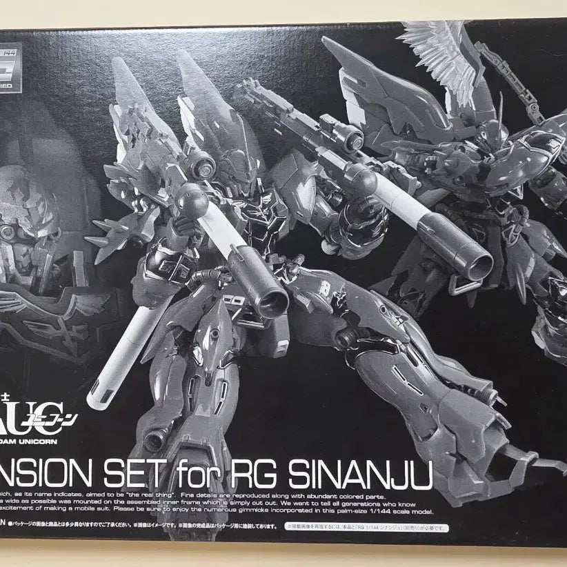 [BUNJANG] Bandai RG Unicorn Gundam (Titanium Finish) &amp; RG Sinanju Gundam (Special Coating) Full Set / 반다이) RG 유니콘 (티타늄) + RG 시난주 (스페셜) 일괄 풀세트