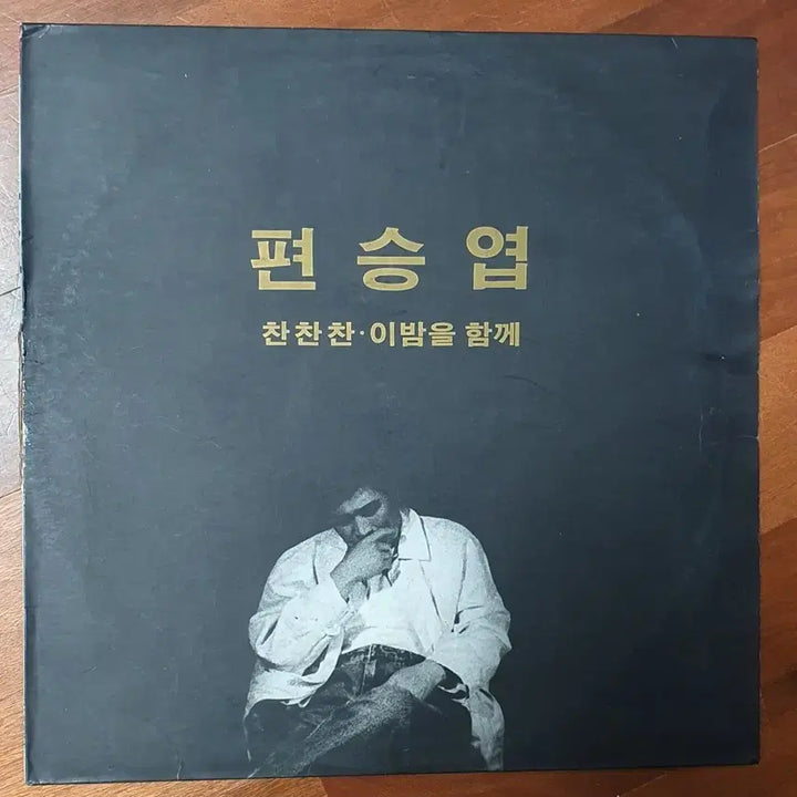 [BUNJANG] Pyeon Seung Yup 1st Album LP &