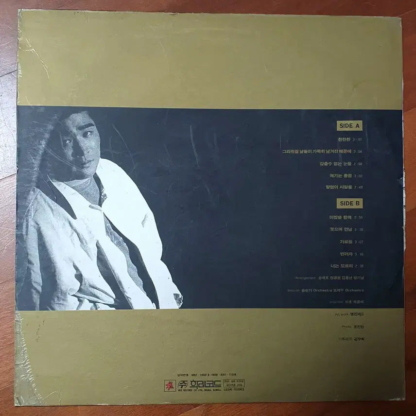 [BUNJANG] Pyeon Seung Yup 1st Album LP &