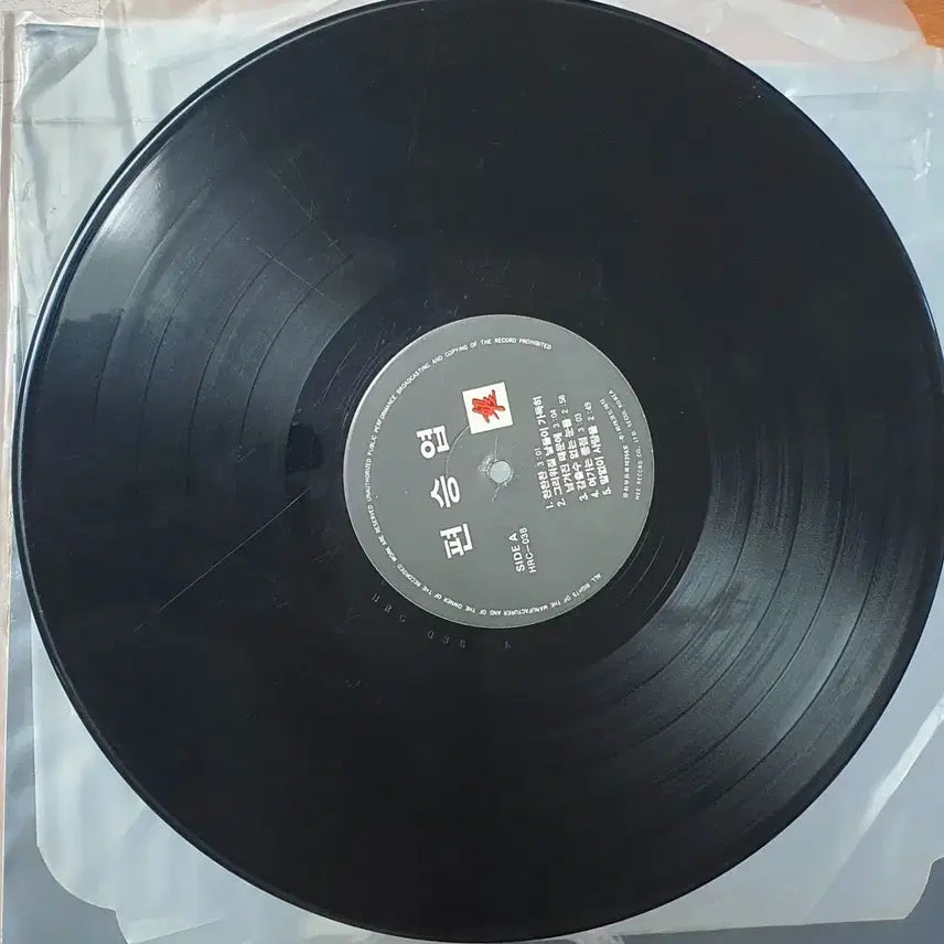 [BUNJANG] Pyeon Seung Yup 1st Album LP &