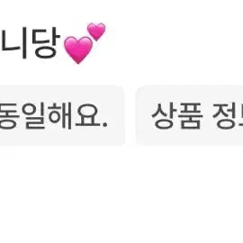 [BUNJANG] NCT WISH Unofficial Goods / 엔시티위시 비공굿