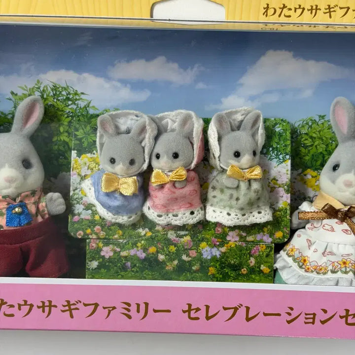 [BUNJANG] Sylvanian Families 40th Anniversary Cotton Rabbit Family Set / 실바니안 40주년 솜토끼 대가족