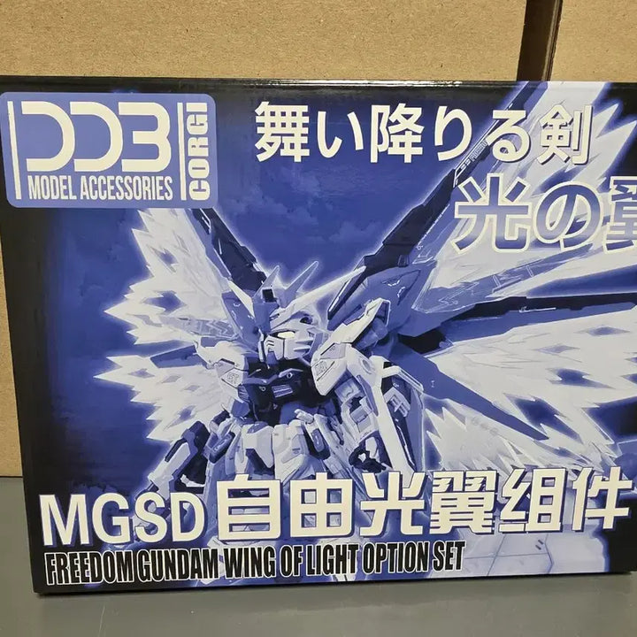 [BUNJANG] Bandai MGSD Freedom Gundam (Clear) + Destiny Gundam Bundle Set / 반다이) MGSD 프리덤, 프리덤(클리어) + 데스티니 일괄