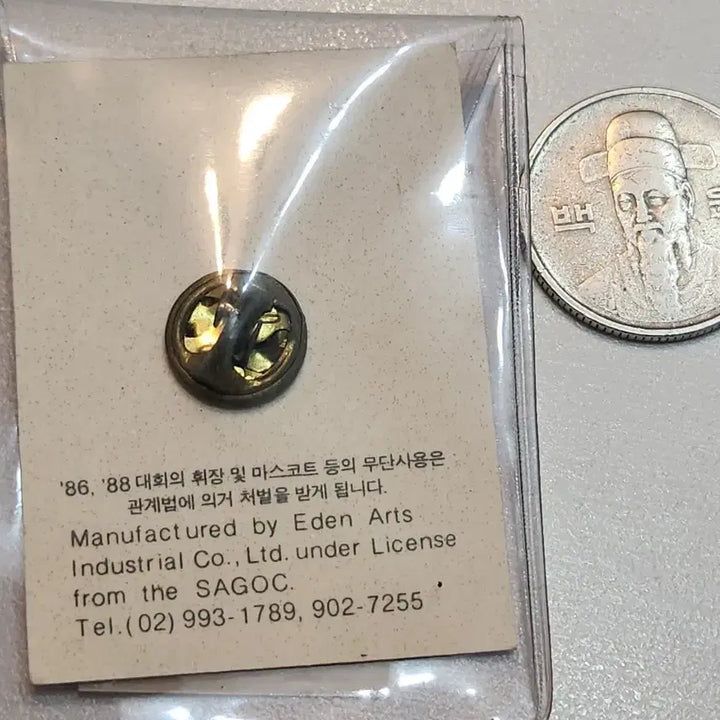[BUNJANG] 1986 Seoul Asian Games Commemorative Badge / 86 서울 아시안게임 기념 뱃지