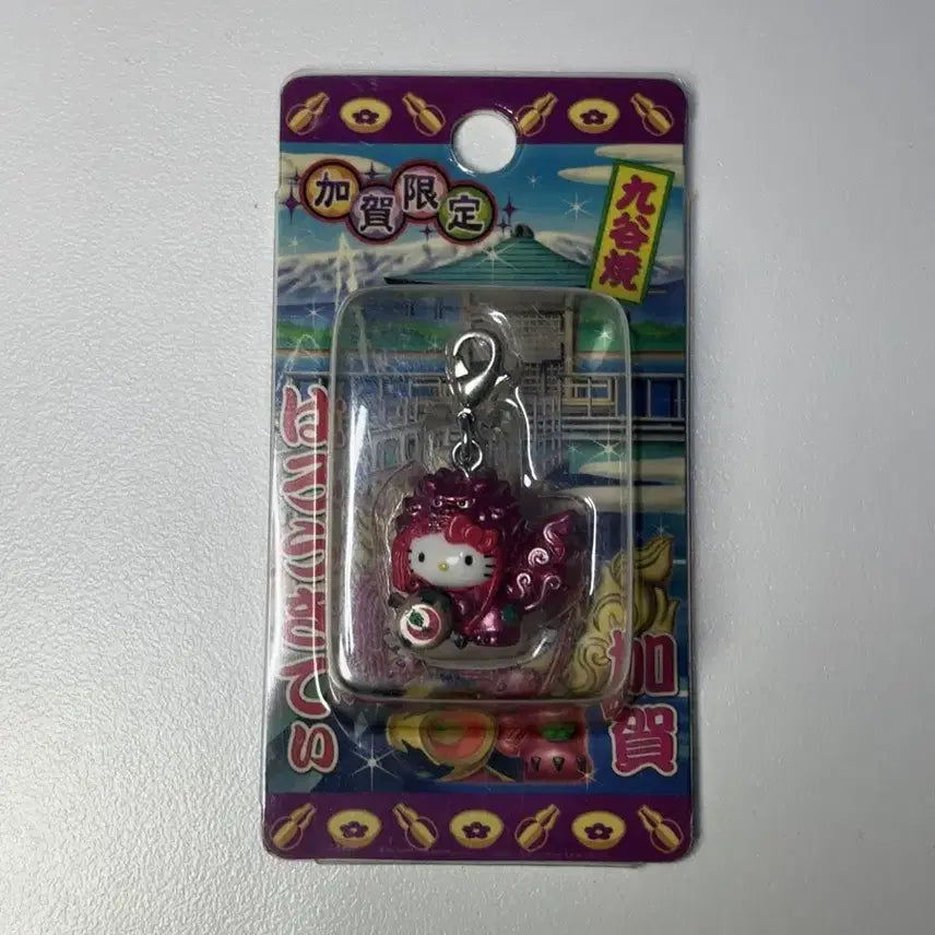 [BUNJANG] Hello Kitty Kutaniyaki Limited Edition Zipper Mascot / 핼로키티 스트랩 카가 한정 시시마이 빈티지