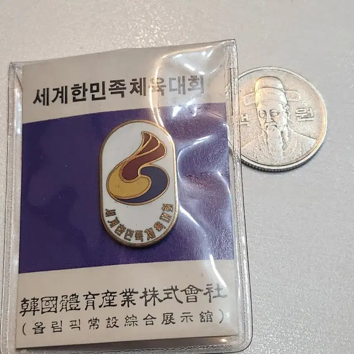 [BUNJANG] World Korean Sports Festival Commemorative Badge / 세계한민족체육대회 기념 배지
