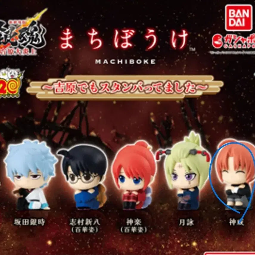 [BUNJANG] Gintama Machiboke Kamui &amp; Meijirushi Tsukuyo Bundle Set / 은혼 마치보케 카무이, 메지루시 츠쿠요 일괄