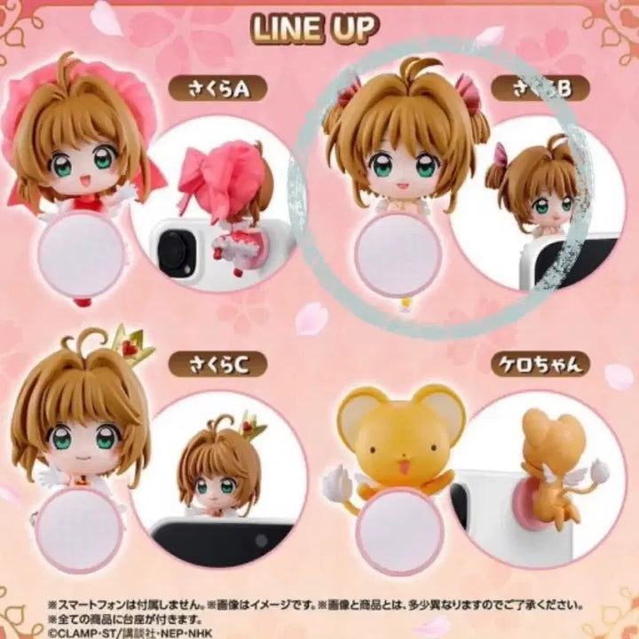 [BUNJANG] Cardcaptor Sakura Hipper Gacha (Sealed) / (미개봉) 카드캡터 사쿠라 히퍼 가챠