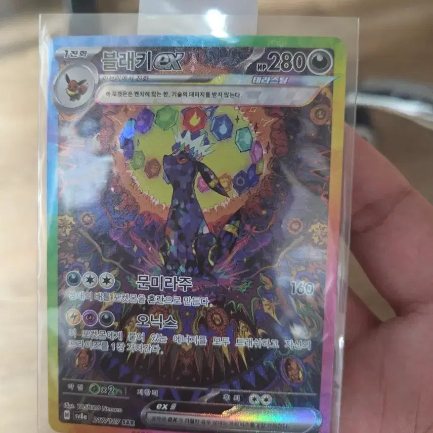 [BUNJANG] Pokemon Card Umbreon SAR Eeveelutions Bundle Set / 포켓몬카드 블래키sar 이브이즈 등 판매해요
