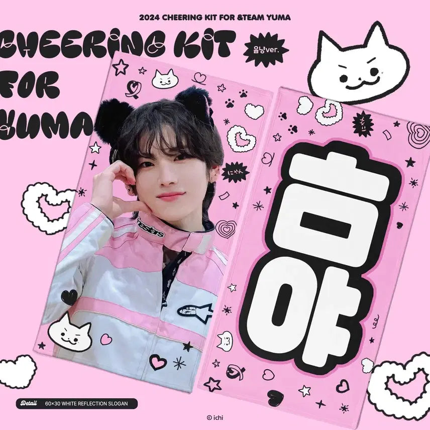 [BUNJANG] ENHYPEN Yuma Reflective Slogan / 앤팀 유마 반사 슬로건