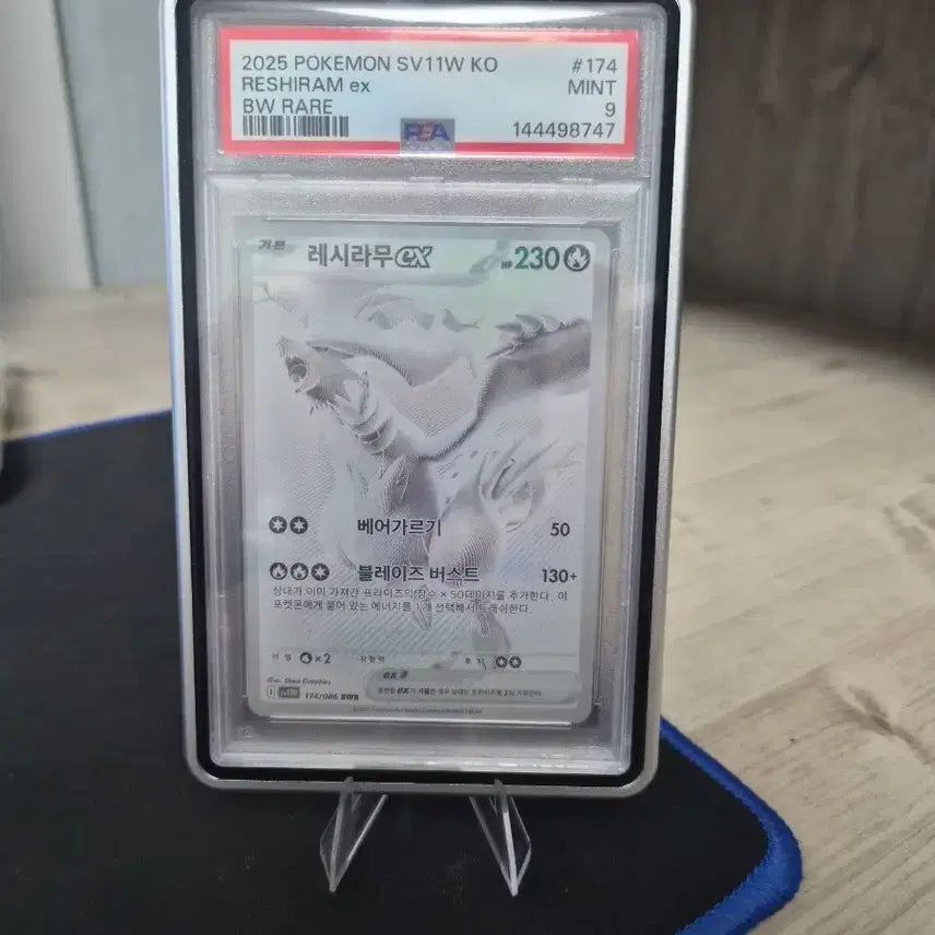 [BUNJANG] Pokemon Card Reshiram bwr PSA 9 / 포켓몬카드 레시라무bwr psa9 팝니다.