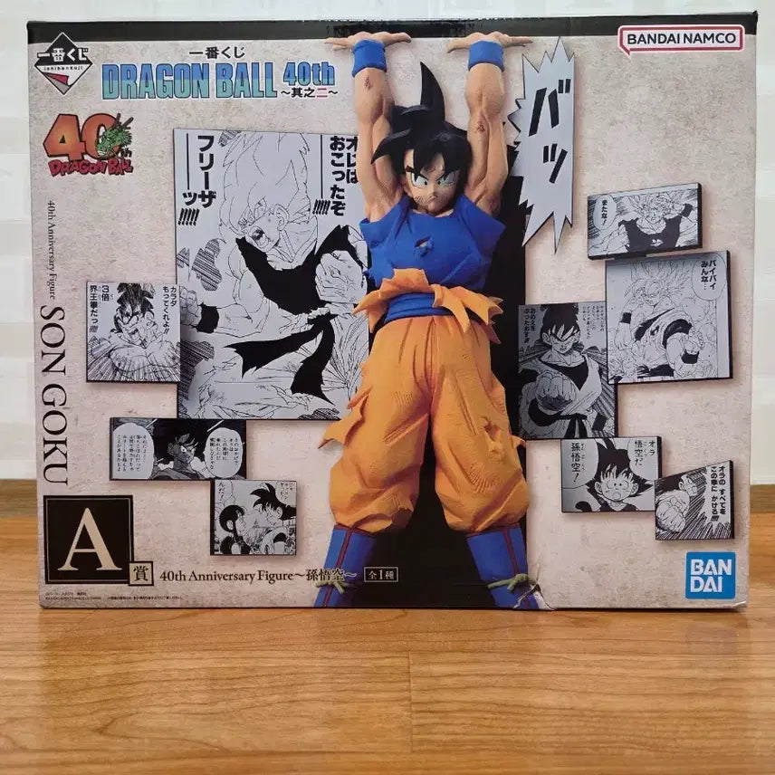 [BUNJANG] Dragon Ball 40th Anniversary Ichiban Kuji (Opened, Good Condition) / 택포 4) 개봉양품 드래곤볼 40주년 제일복권