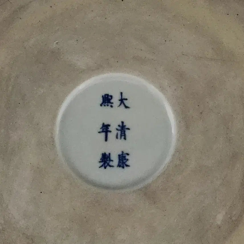 [BUNJANG] Blue and White Porcelain Vase, 2.8cm Height, 22.7cm Width / 청화백자 원세 높이2.8cm 폭22.7cm 중국도자기