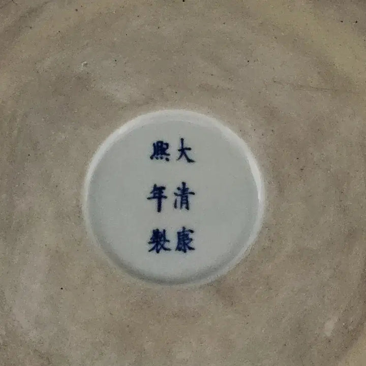 [BUNJANG] Blue and White Porcelain Vase, 2.8cm Height, 22.7cm Width / 청화백자 원세 높이2.8cm 폭22.7cm 중국도자기