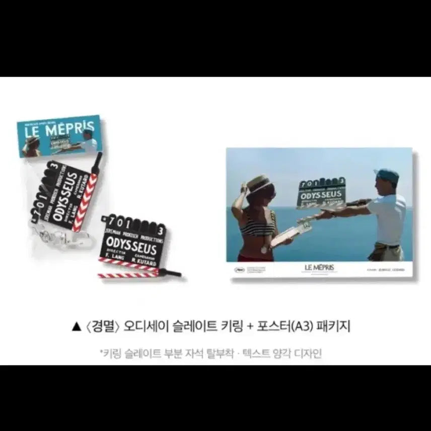 [BUNJANG] Kyonmeu Odyssey Slate Keychain + A3 Poster Package / 2종셋)경멸 오디세이 슬레이트 키링 + 포스터 A3 패키지 영화 굿즈