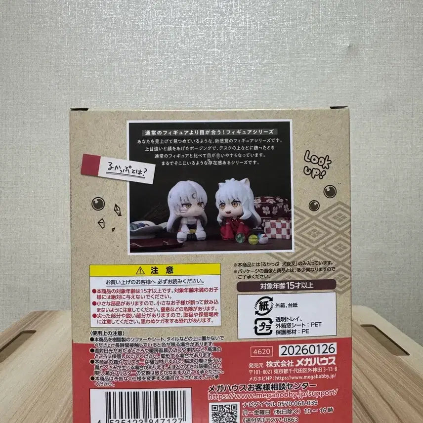 [BUNJANG] Inuyasha Look-Up Figure (Sealed) / 미개봉 이누야샤 룩업 피규어