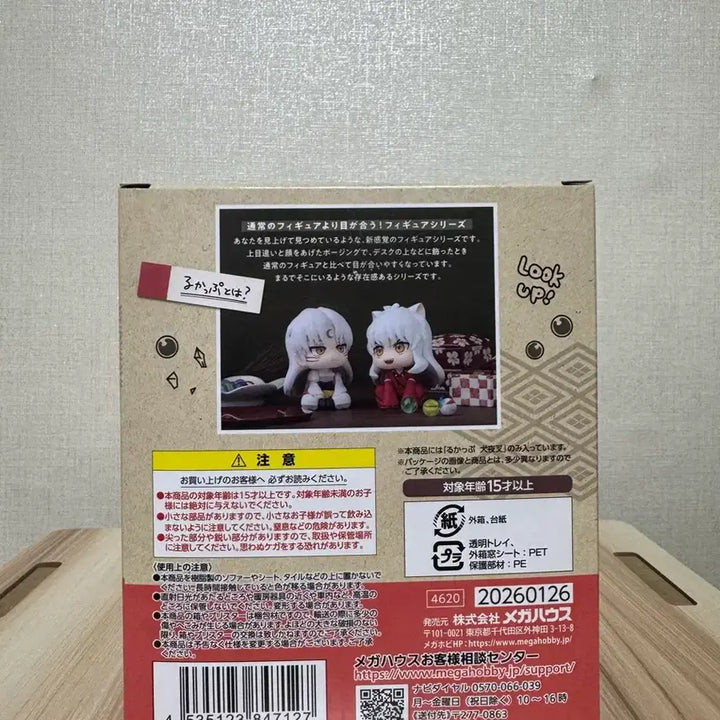 [BUNJANG] Inuyasha Look-Up Figure (Sealed) / 미개봉 이누야샤 룩업 피규어