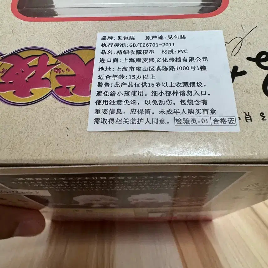 [BUNJANG] Inuyasha Look-Up Figure (Sealed) / 미개봉 이누야샤 룩업 피규어