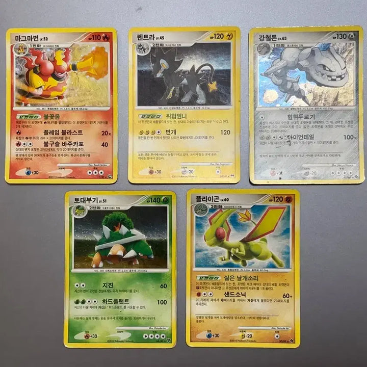 [BUNJANG] Pokemon DP Holo Cards Bundle (Magmortar, Luxray, Excadrill, Torterra, Flygon) / 포켓몬카드 dp 마그마번, 렌트라, 강철톤, 토대부기, 플라이곤 홀로카드 팔아요