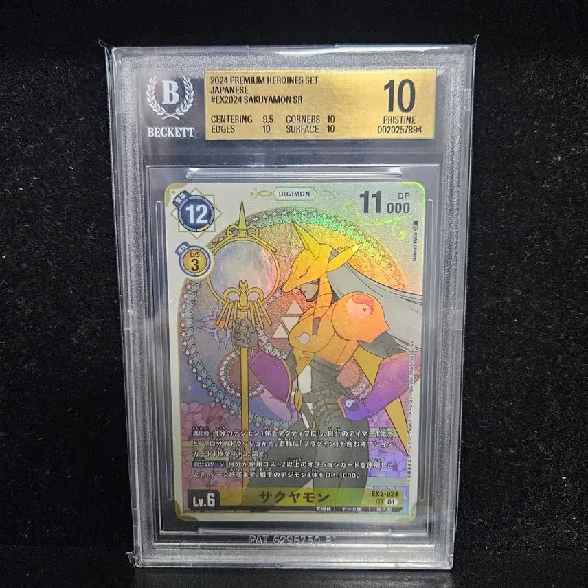 [BUNJANG] Digimon Card Shakoumon SR BGS 10 Gold Label / 디지몬카드 샤크라몬 BGS10 골드라벨