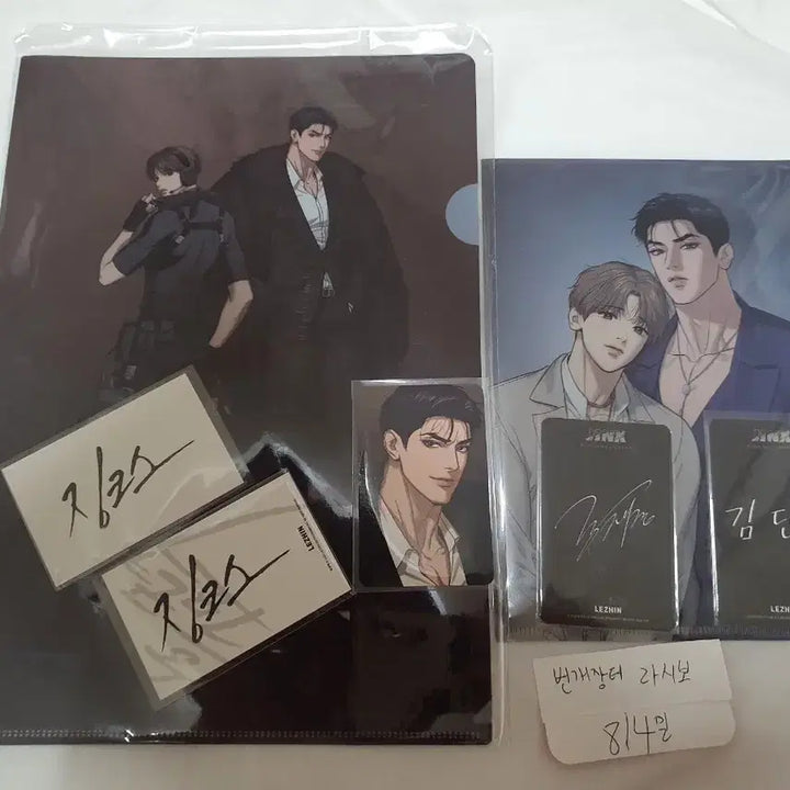 [BUNJANG] Joo Jae Kyung Photocard, Clear File &amp; Dango Clear File Bundle / 흑묘력 징크스 주재경 포토카드 클리어파일+경단 클리어파일 포카
