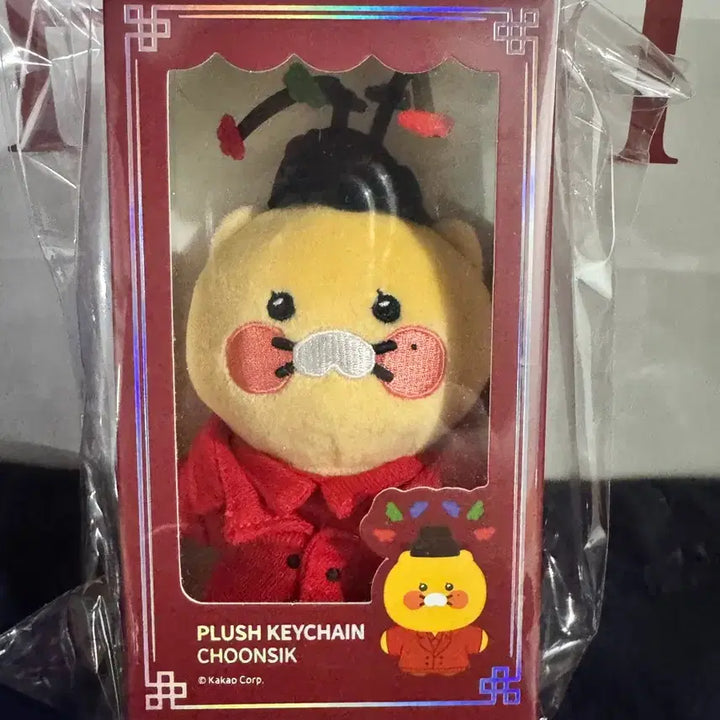 [BUNJANG] IU 21st Century Grand Lady Cheonsik Keyring Doll / 21세기대군부인 성희주 아이유 어사화 춘식이 키링인형