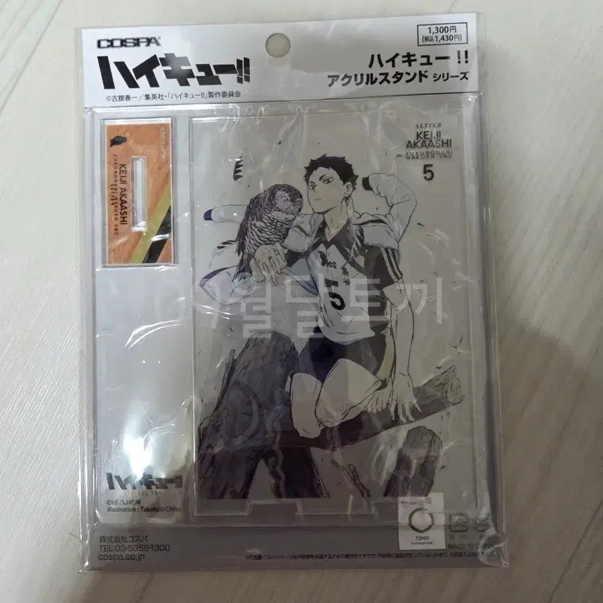[BUNJANG] Haikyuu!! Barefoot Acrylic Stand Akashi (Sealed) / 하이큐 맨발 아크릴 스탠드 아카아시(미개봉)