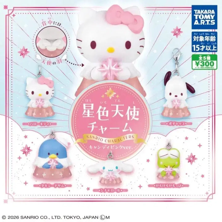 [BUNJANG] Sanrio Pink Starlight Angel Bundle / 산리오 핑크 별빛천사
