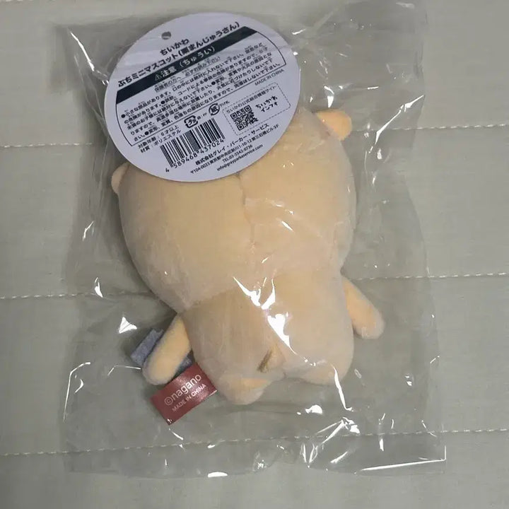 [BUNJANG] Kuri Manju Early Mascot / [택O] 쿠리만쥬 초기 마스코트