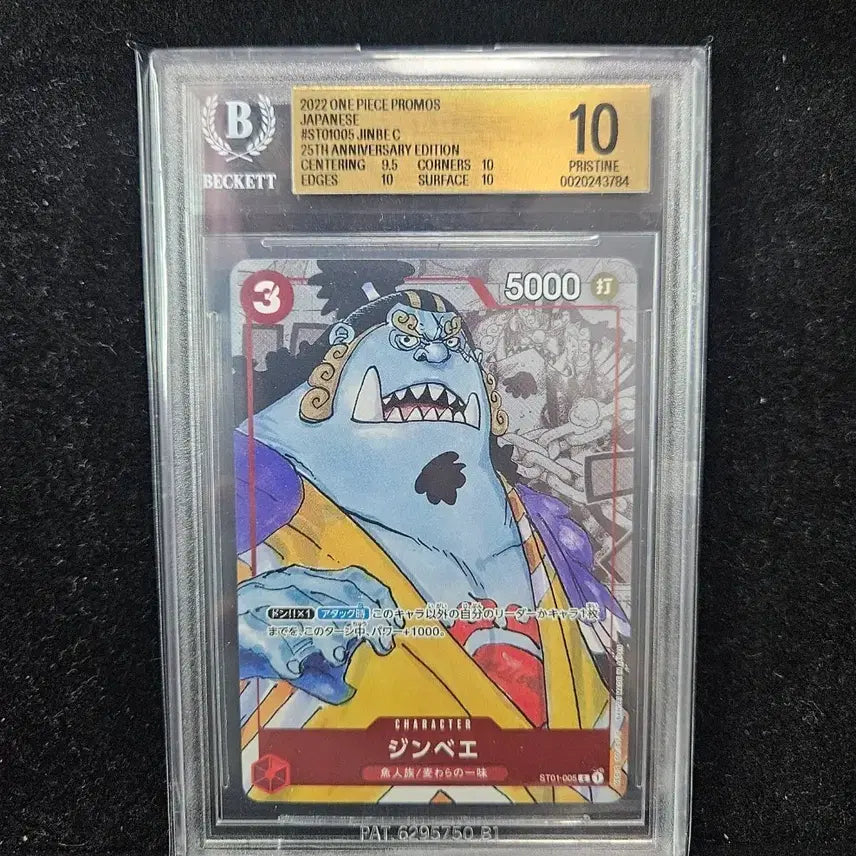 [BUNJANG] One Piece 25th Anniversary Jinbe Graded Card BGS 10 / 원피스카드 25주년 징베 BGS10 등급