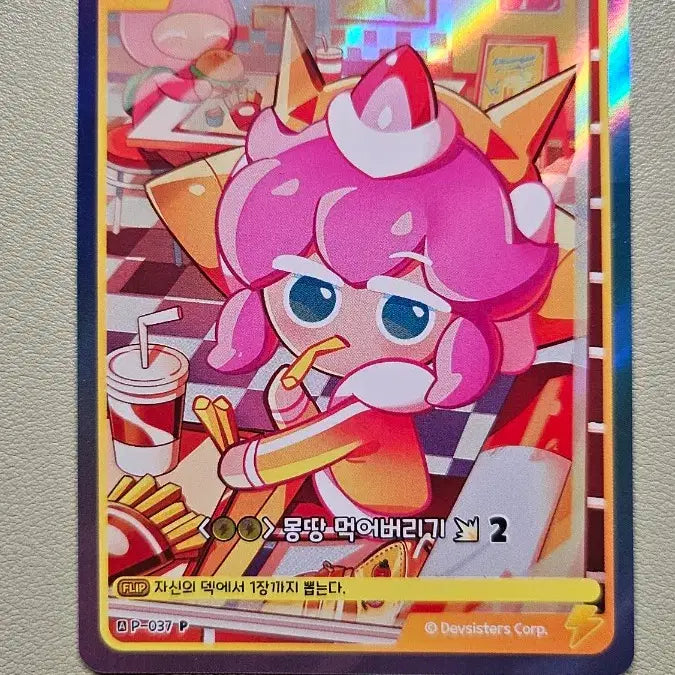 [BUNJANG] Cookierun Kingdom Lotteria Promotion Card: Yong-Cookie, Strawberry Crepe Cookie, Espresso Cookie / 쿠키런 킹덤 롯데리아 프로모션 카드 용쿠 딸기크레페맛 쿠키 에스프레소맛 쿠키