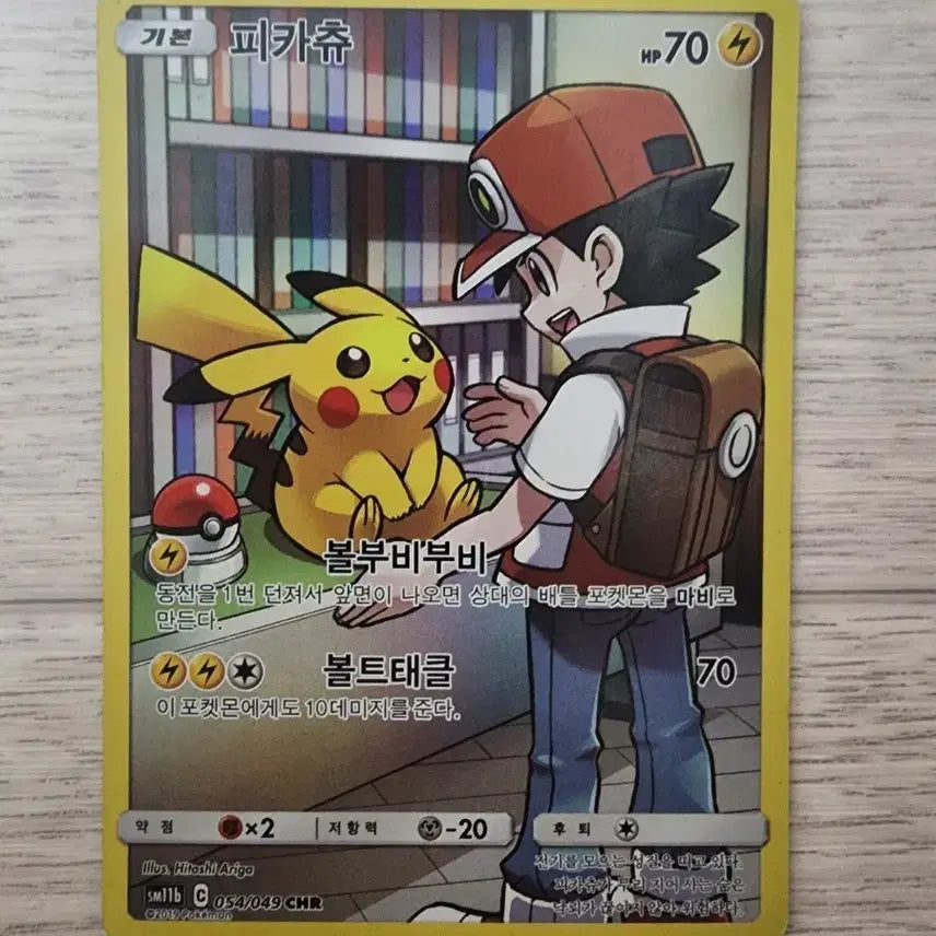 [BUNJANG] Pokemon Card Dream League Pikachu CHR / 더이상 가격 안내림) 포켓몬카드 드림리그 피카츄CHR