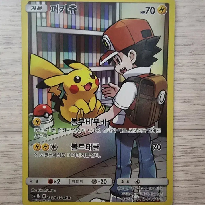 [BUNJANG] Pokemon Card Dream League Pikachu CHR / 더이상 가격 안내림) 포켓몬카드 드림리그 피카츄CHR
