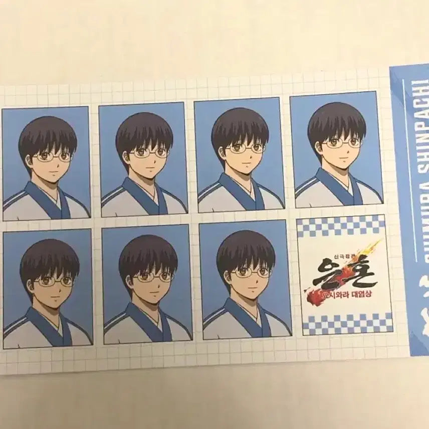 [BUNJANG] Gintama Yoshiwara Pop-up Shinpachi Studio Photo / 은혼 요시와라 팝업 신파치 증사 특전