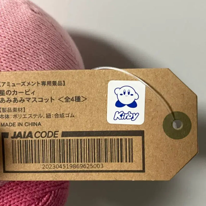 [BUNJANG] Kirby Knitted Doll Keyring (Japan Authentic) / 별의 커비 니트 인형 키링(일본 정품)