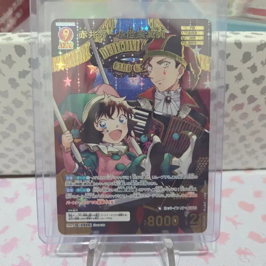 [BUNJANG] Detective Conan Card Game Set 9 Akai Shuichi &amp; Sera Masumi MRP / 명탐정코난카드게임 9탄 아카이슈이치&amp;세라마스미 MRP