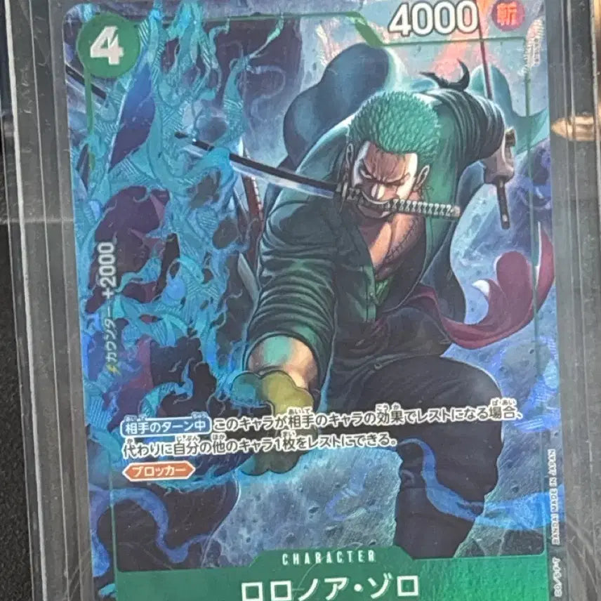[BUNJANG] One Piece Card PRB02-006 Zoro R / [일판] 원피스카드 <PRB02-006> 조로 R 페레