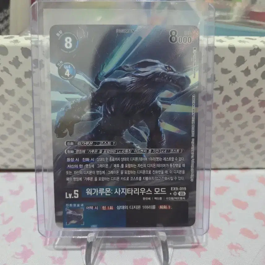 [BUNJANG] Digimon Card Game EX9-019 WarGreymon Sagittarius Mode Parallel / 디지몬카드게임 EX9-019 워가루몬 사지타리우스 모드 패러렐