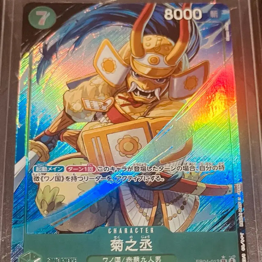 [BUNJANG] One Piece Card Game Kikunojo SR Parallel (eb04-012) / (원피스카드)일판 원피스 미청년 키쿠노조 SR* 페러렐(eb04-012)