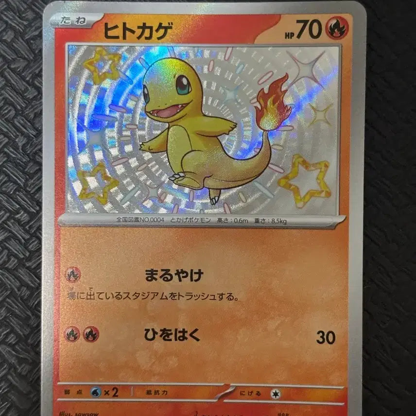 [BUNJANG] Japanese Shiny Charizard Pokemon Card / [포켓몬카드] 일판 이로치 파이리 판매합니다