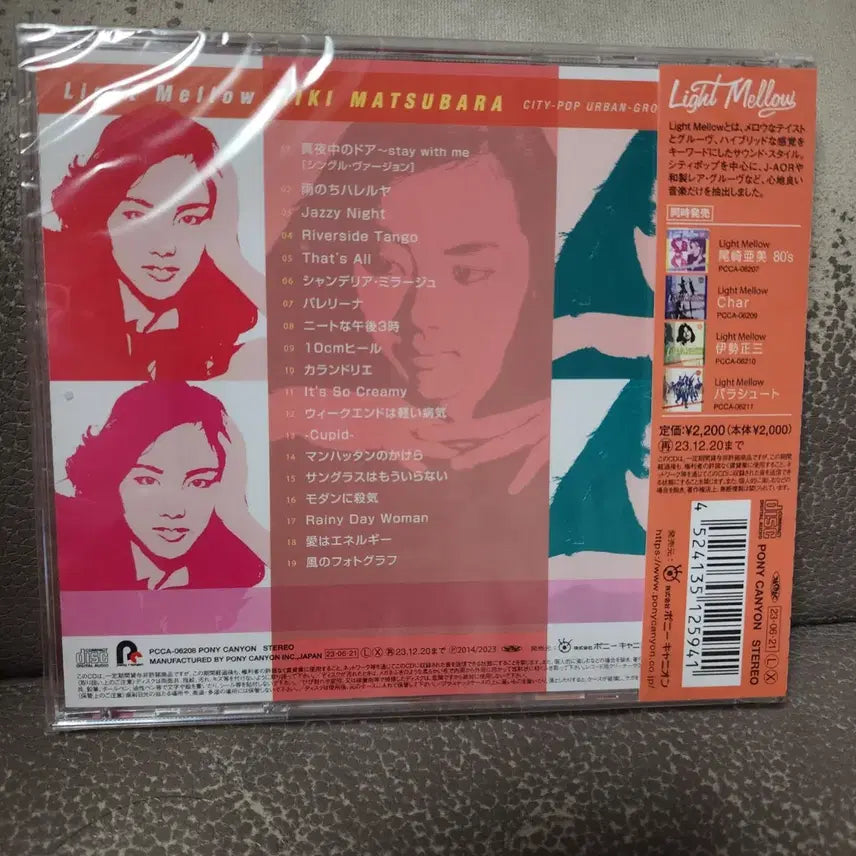 [BUNJANG] Miki Matsubara Light Mellow CD / 마츠바라 미키 Light Mellow CD