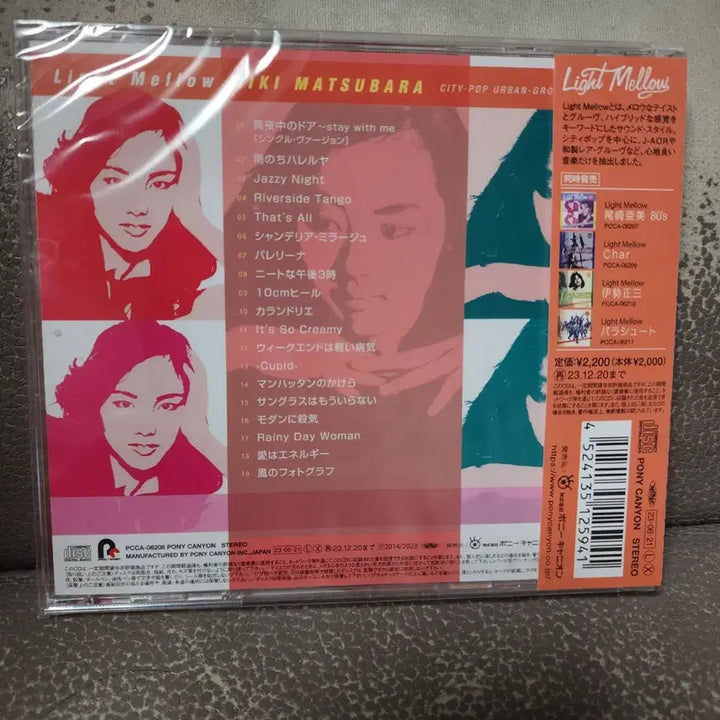 [BUNJANG] Miki Matsubara Light Mellow CD / 마츠바라 미키 Light Mellow CD