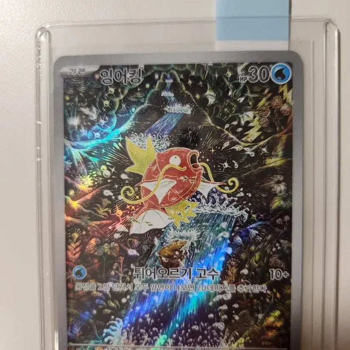 [BUNJANG] Pokemon Magikarp AR Korean Edition / 포켓몬카드 잉어킹 ar 한글판